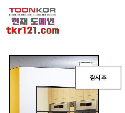이별학 12화 85
