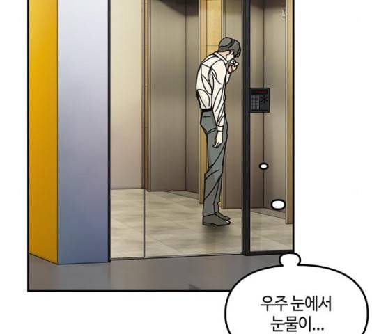 이별학 12화 86