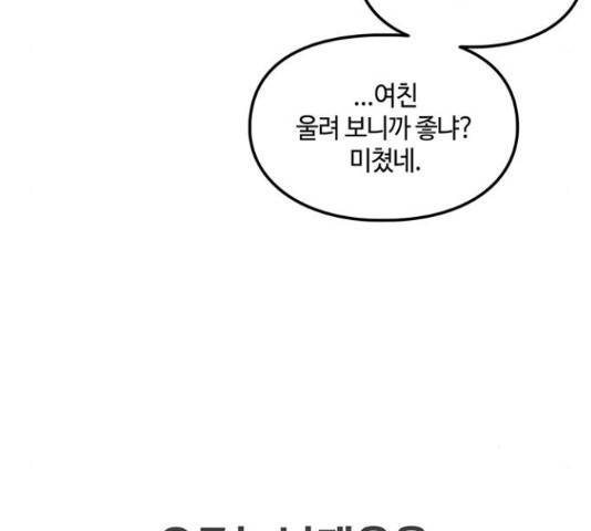 이별학 12화 87