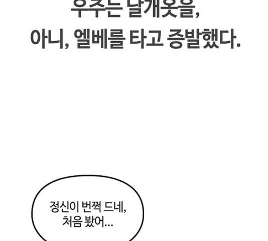 이별학 12화 88