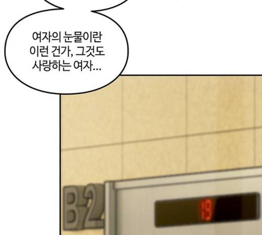 이별학 12화 89