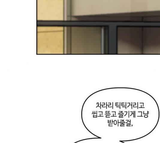 이별학 12화 90