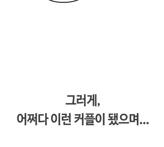 이별학 12화 93