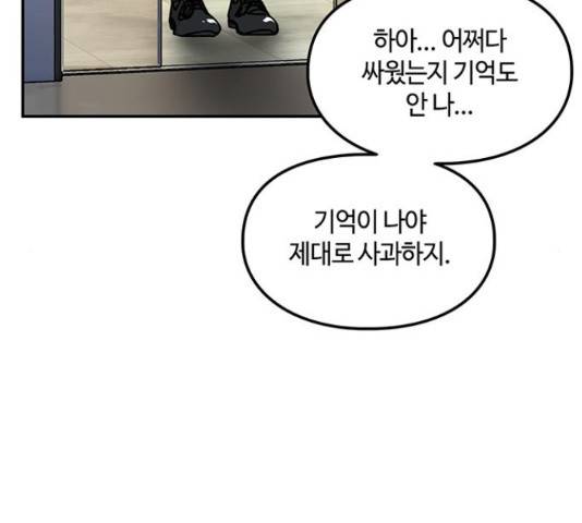 이별학 12화 96