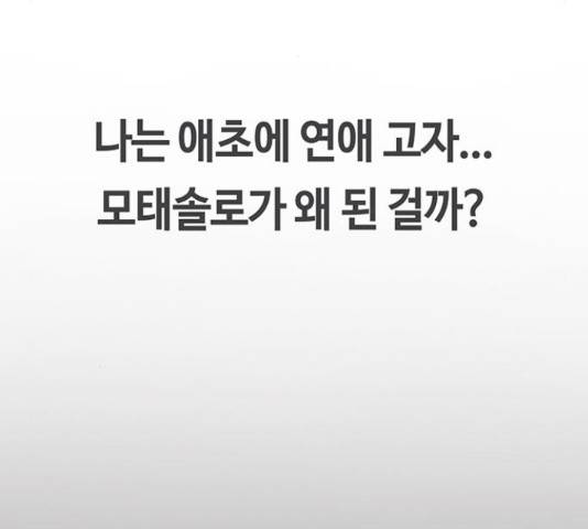 이별학 12화 97