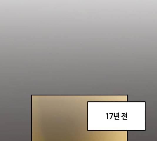 이별학 12화 98