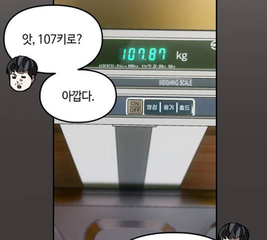 이별학 12화 99