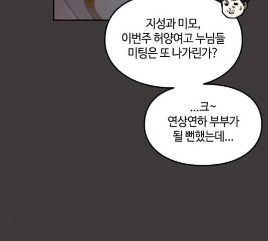 이별학 12화 100
