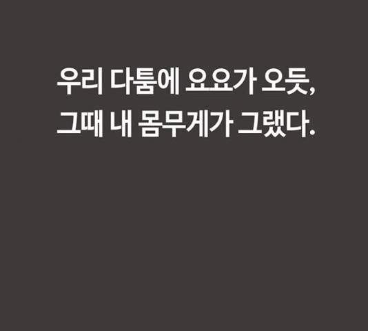 이별학 12화 101