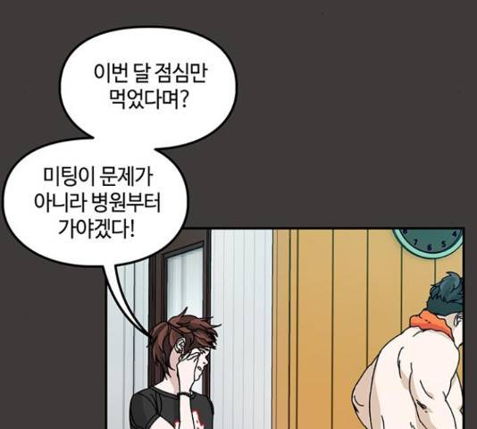 이별학 12화 102