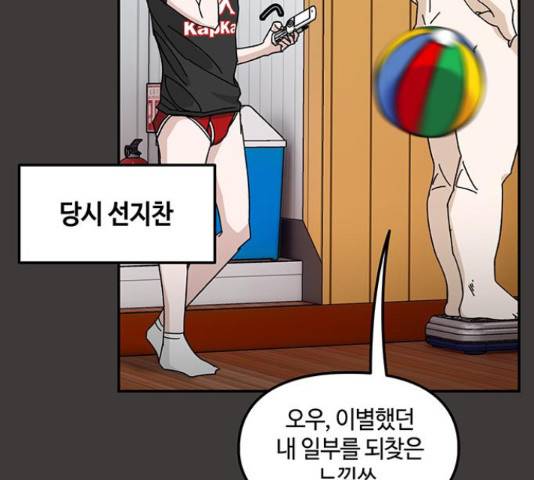 이별학 12화 103