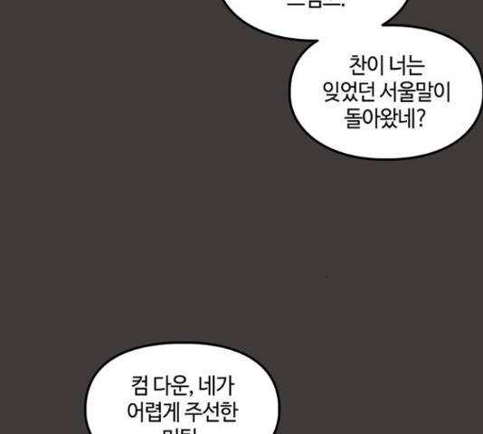 이별학 12화 104