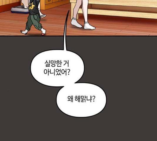 이별학 12화 106