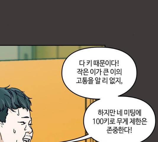 이별학 12화 107