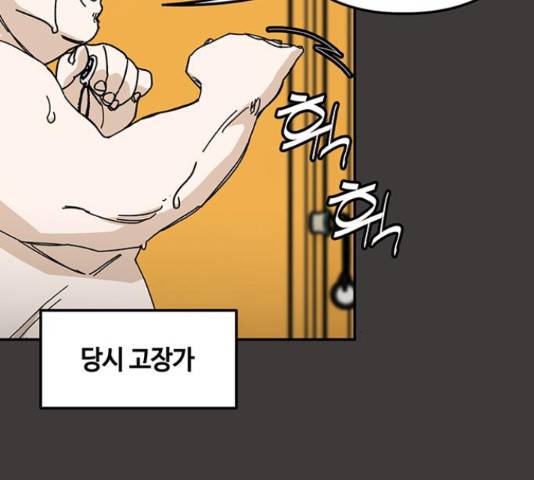 이별학 12화 108