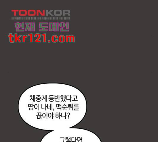 이별학 12화 109