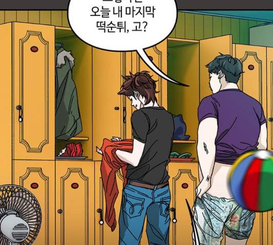 이별학 12화 110