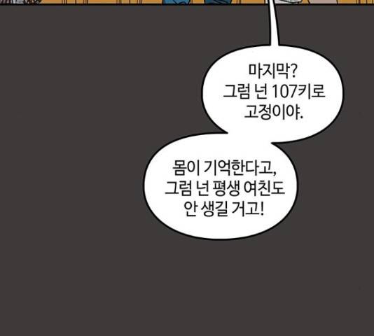 이별학 12화 111