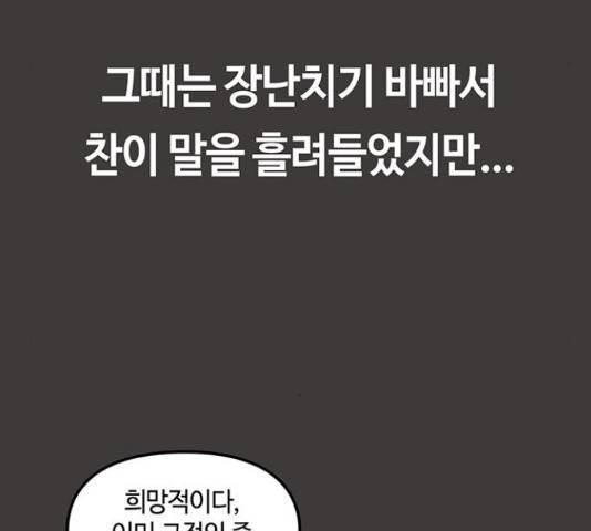 이별학 12화 112