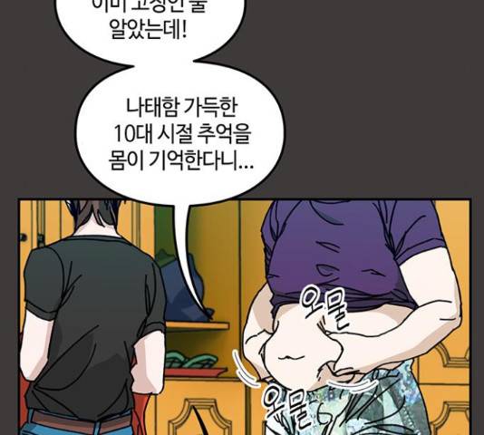 이별학 12화 113