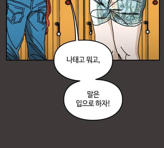 이별학 12화 114