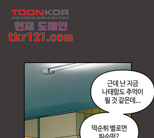 이별학 12화 115