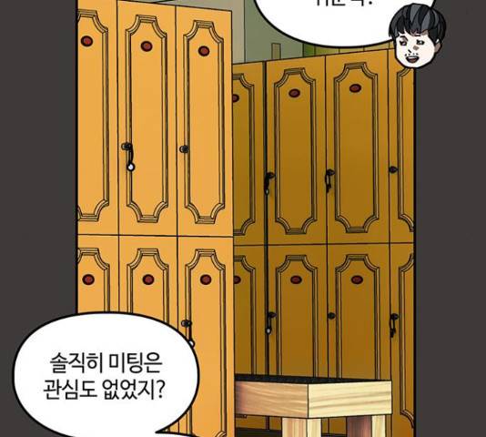 이별학 12화 116