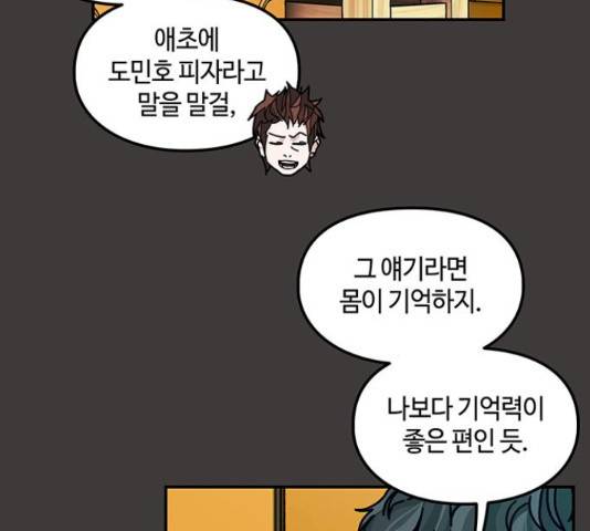 이별학 12화 117