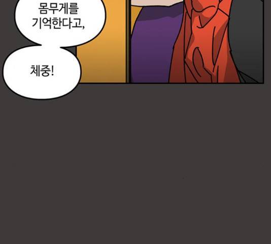 이별학 12화 119