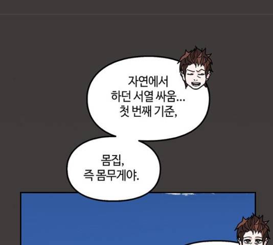 이별학 12화 120