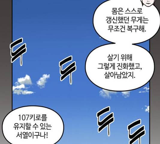 이별학 12화 121