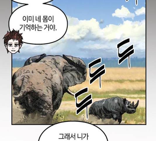 이별학 12화 122