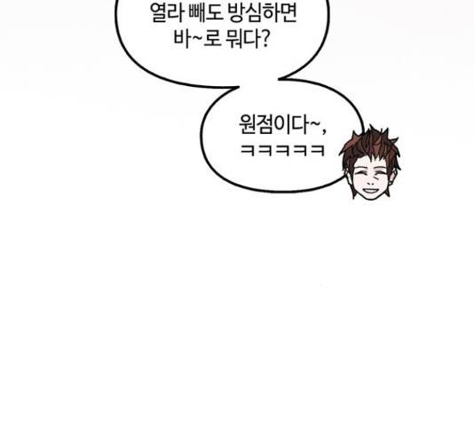 이별학 12화 123