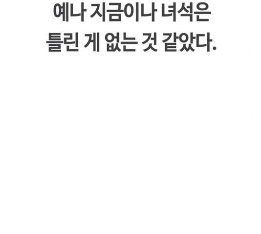 이별학 12화 124