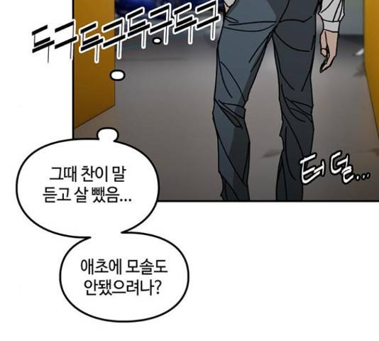 이별학 12화 126