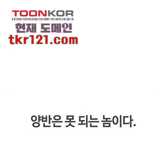 이별학 12화 127