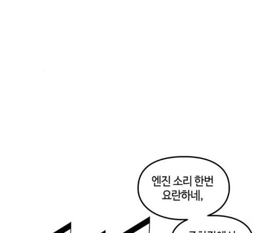 이별학 12화 128