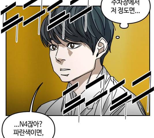 이별학 12화 129