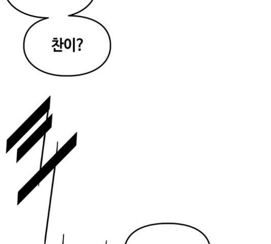 이별학 12화 130