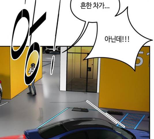 이별학 12화 131