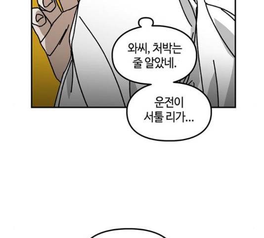 이별학 12화 135