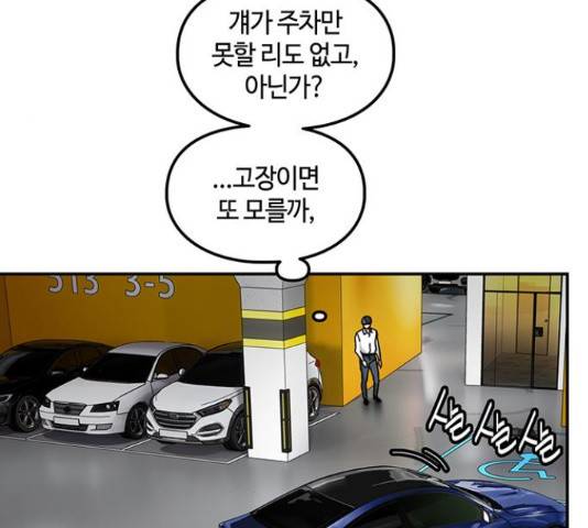 이별학 12화 136