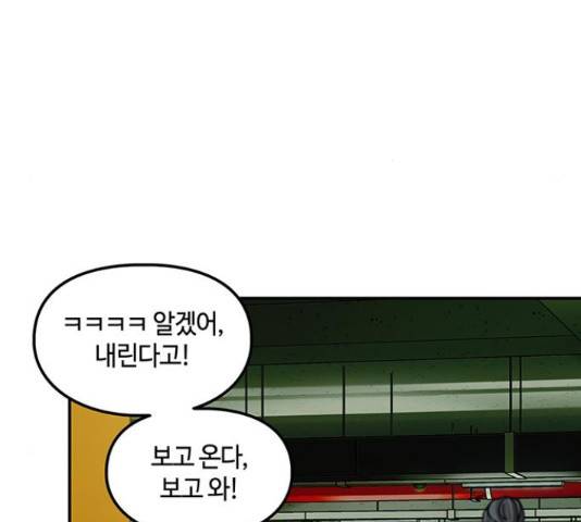 이별학 12화 139