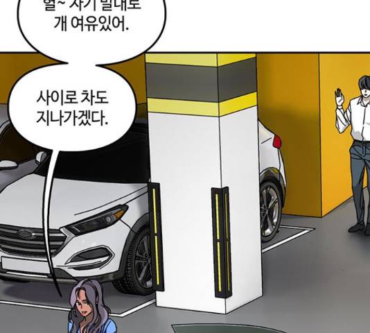 이별학 12화 142