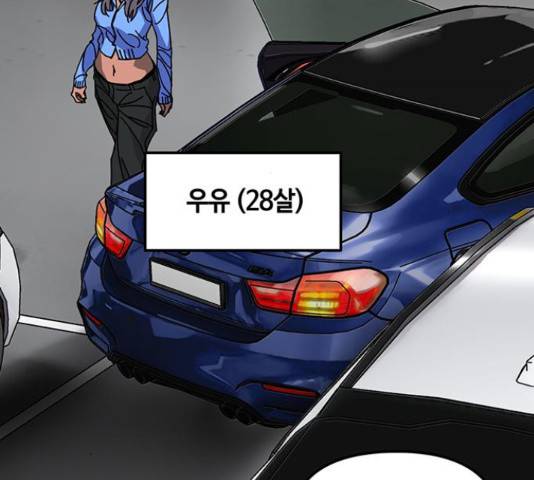 이별학 12화 143