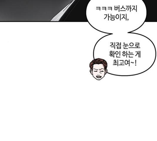 이별학 12화 144