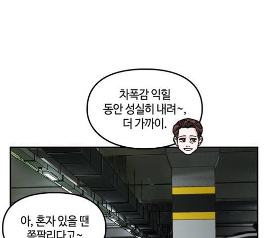 이별학 12화 145