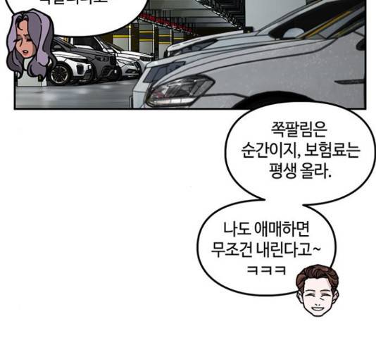 이별학 12화 146