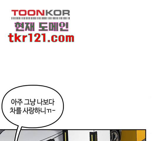 이별학 12화 147