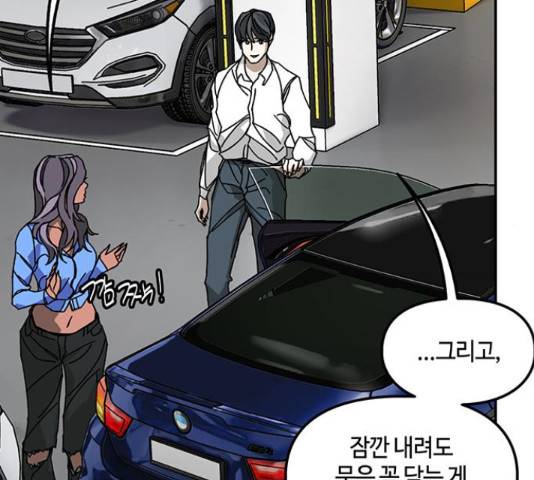 이별학 12화 148